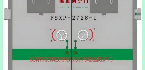 地铁抗风压防火门的重要性及其应用