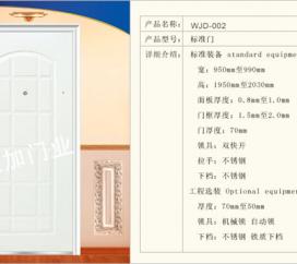 防盗门