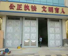 防爆门10