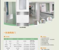 标准病房门