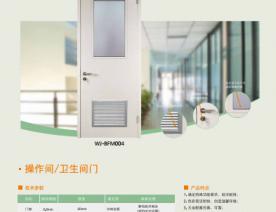 医用自动门