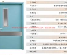病房门图片