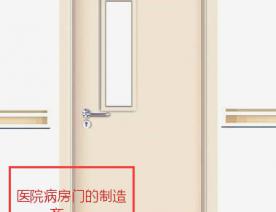 手术室门