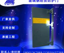 玻璃钢隧道防护门