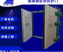 铁路玻璃钢隧道防护门