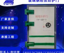玻璃钢隧道防护门