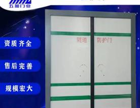 铁路玻璃钢隧道防护门