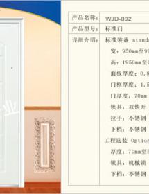 防盗门 