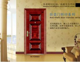 防盗门