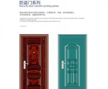 防盗门1
