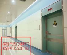 防辐射门1