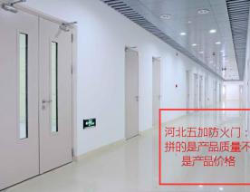 防火门9
