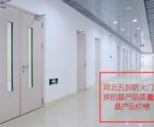 防火门9