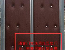 隔音门27