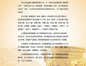 河北五加图册待裁剪_01