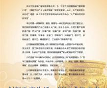 河北五加图册待裁剪_01