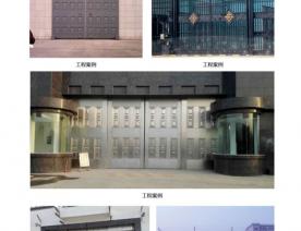 河北五加图册待裁剪_15