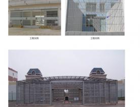 河北五加图册待裁剪_021_WPS图片