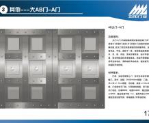 监狱门17