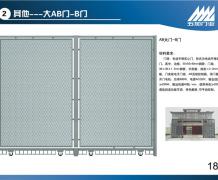 监狱门18