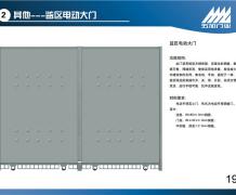 监狱门19