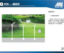 监狱门21