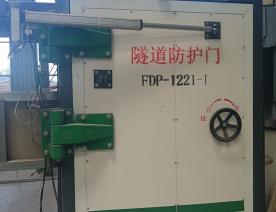 隧道防护门-2 (1)