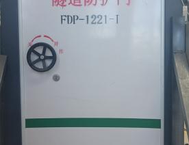 隧道防护门-3 (1)