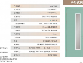 病房门