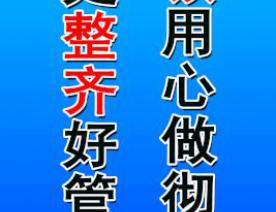 7S 整顿