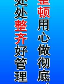 7S 整顿