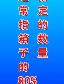 三定 定量