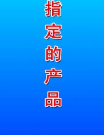 三定 定品