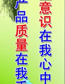 品质管理