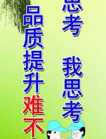 品质管理