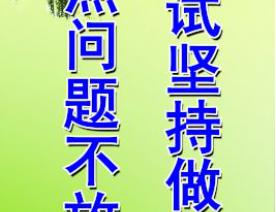 品质管理