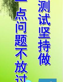 品质管理