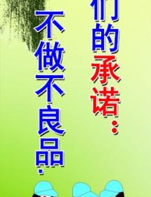品质管理