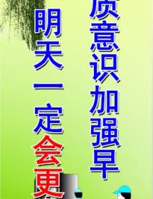 品质管理