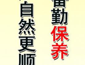 仪器设备勤保养 自然更顺畅