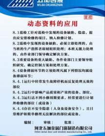 动态资料的应用