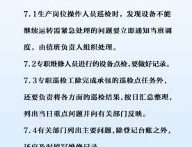 信息传递与反馈