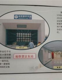 地铁防爆门工程