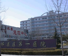 北京市怀柔医院