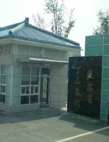 省丁山监狱泄爆门窗工程