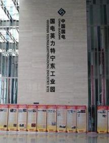 国电英力特防爆门工程