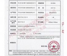 防爆门/抗爆门检验报告