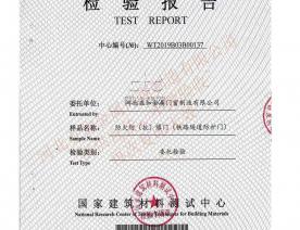防爆门/抗爆门检验报告