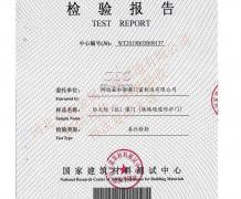 防爆门/抗爆门检验报告