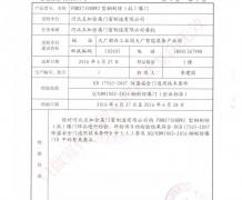 防爆门/抗爆门检验报告
